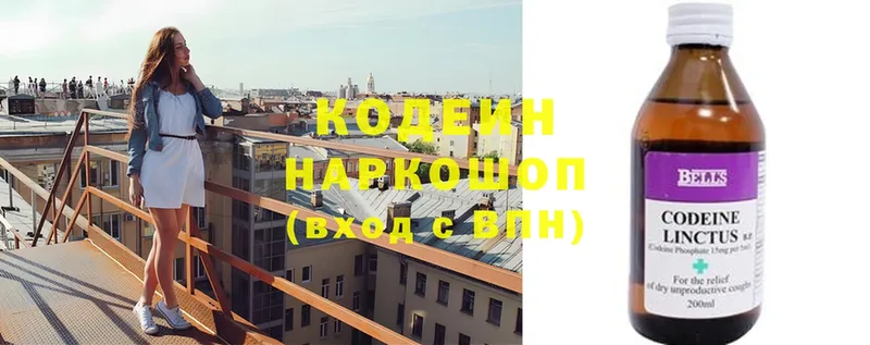 Codein напиток Lean (лин)  kraken ТОР  Кингисепп 