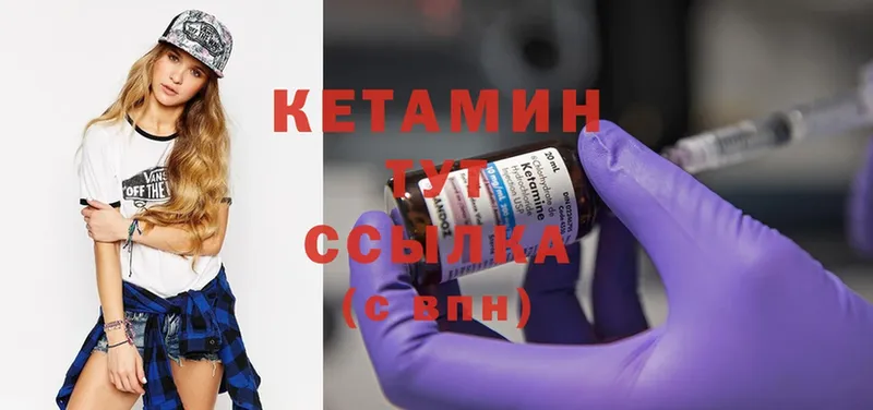 Кетамин ketamine Кингисепп