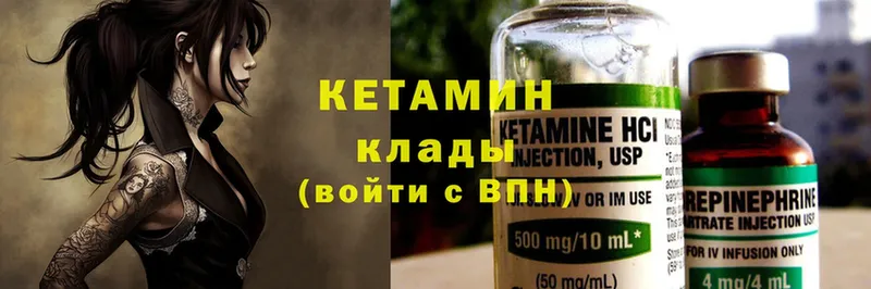 где купить   omg как войти  Кетамин ketamine  Кингисепп 